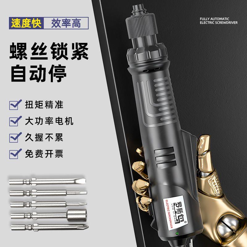 全自动电动螺丝刀小型有