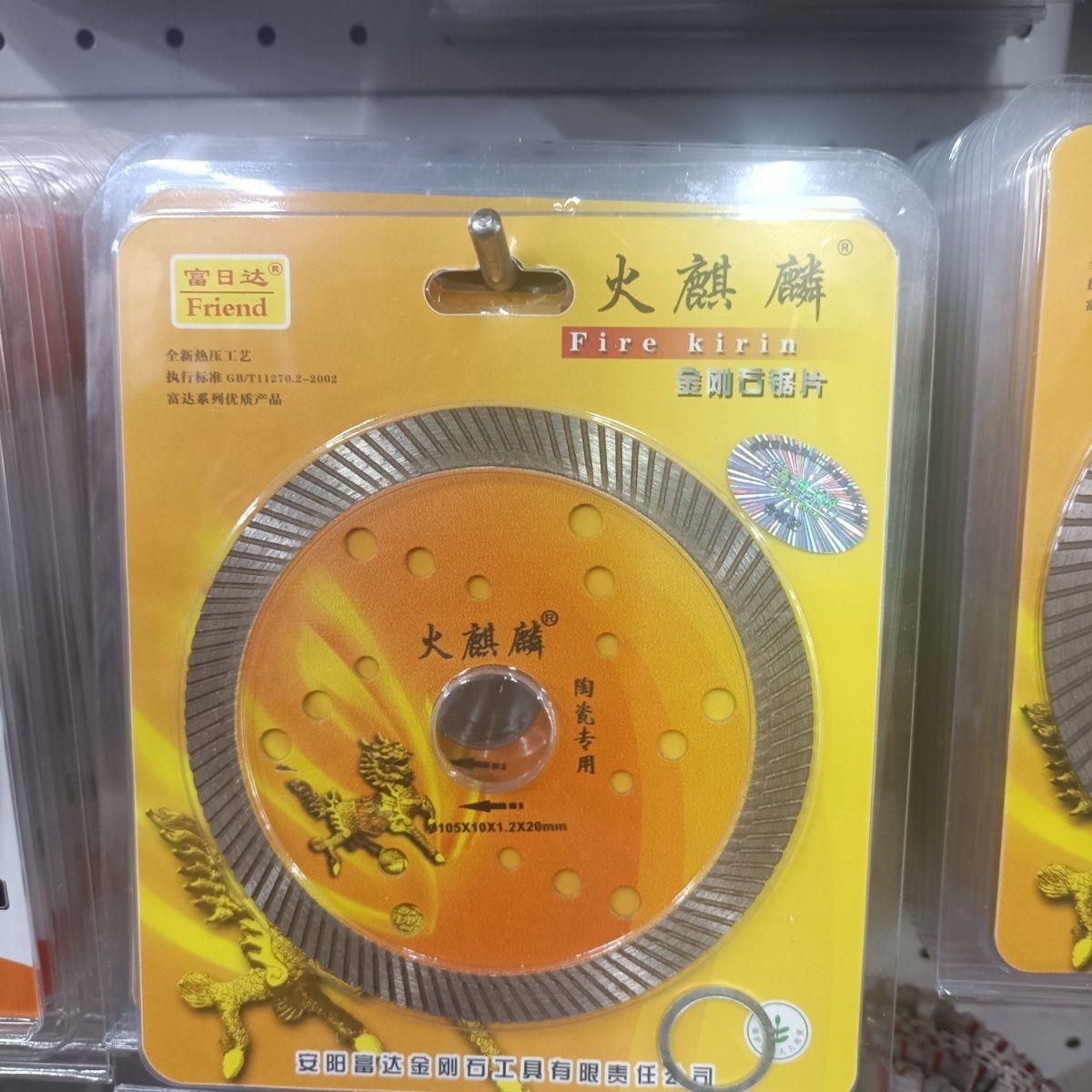 火麒麟高档陶瓷片全瓷波