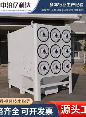 滤筒除尘磨器打抛光车间处烟雾粉尘理设备JVA斜插化式工业车间净