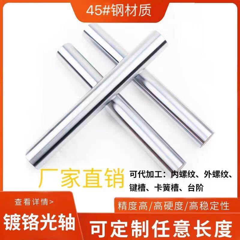 45号钢直线光轴硬轴软轴油缸活塞杆50 52 55 56 58 60 63 65 70