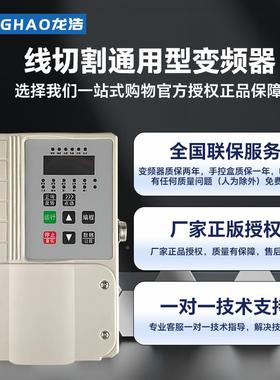 线切控割切配KXK件大全手控盒丝健悦快走机床高速制柜线割变频器