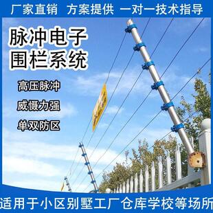 电子围栏系统全套高压脉冲主机张力围栏周界报警围墙防盗电网配件