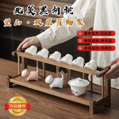 黑桃木茶架具收纳架实胡木中式博古AL100131架茶杯双面层桌带轮子