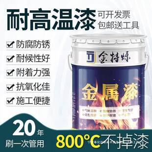 温油漆1200度800度银粉漆锅耐炉防锈防火有机硅金属高温GW168油门