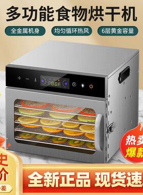 干果机食物烘干机用IZC小型宠物商零家食类食品风干机肉水果蔬菜