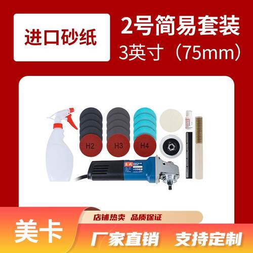 美卡钢化玻璃划痕修复套