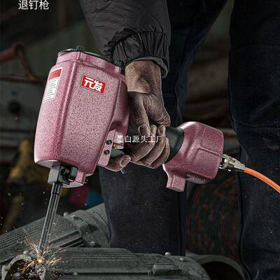 发气动钉枪退NP33660拔钉起钉器精钢加硬撞针起钉子元木工钉器工