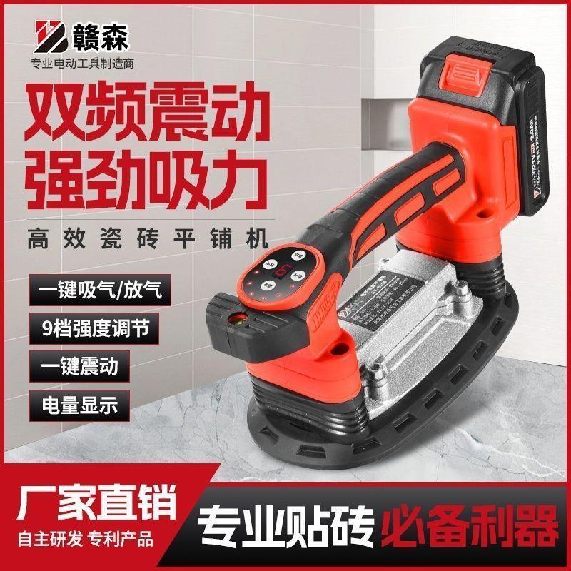 赣森瓷砖平铺机贴砖工具