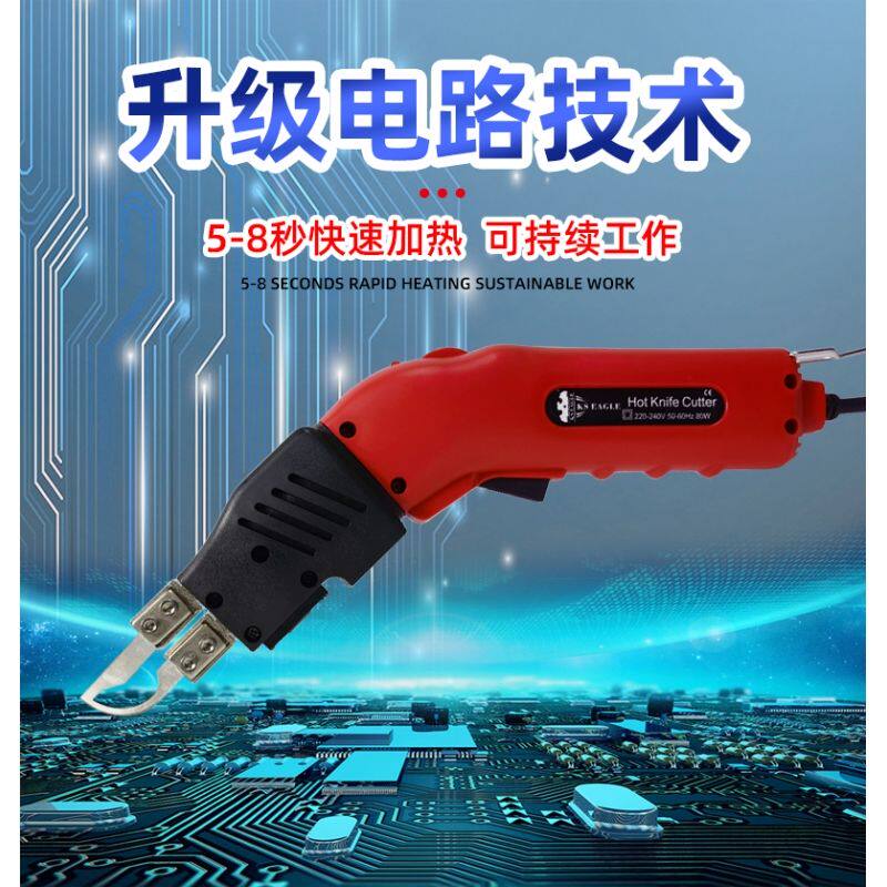 风冷电热刀绳索化纤布料裁刀墙布织带切割塑料开孔热熔泡沫切割刀