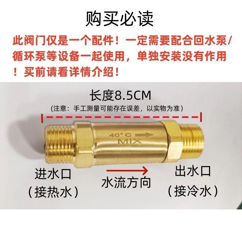 零冷水无回水管单向温控