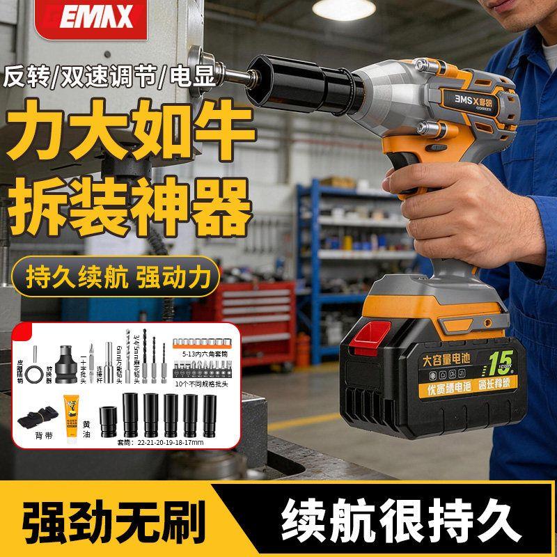 无刷电动扳手大扭力套筒