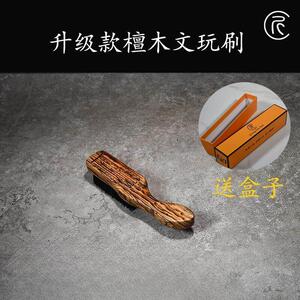 匠人北【硬猪鬃】文玩鬃