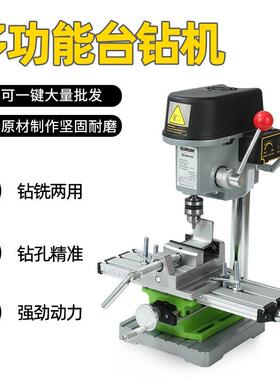 型包邮微台钻家业用29930v480W多功能小型工佛珠制作迷你小钻2床