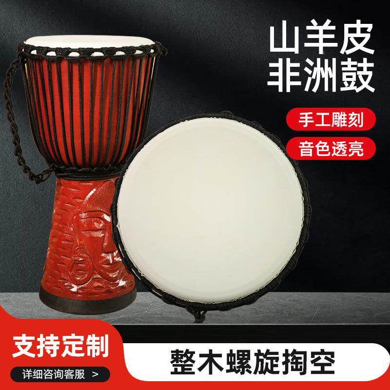 非洲鼓纯老山羊皮整掏空手OTX木鼓10寸手专业成人幼儿拍园儿童乐