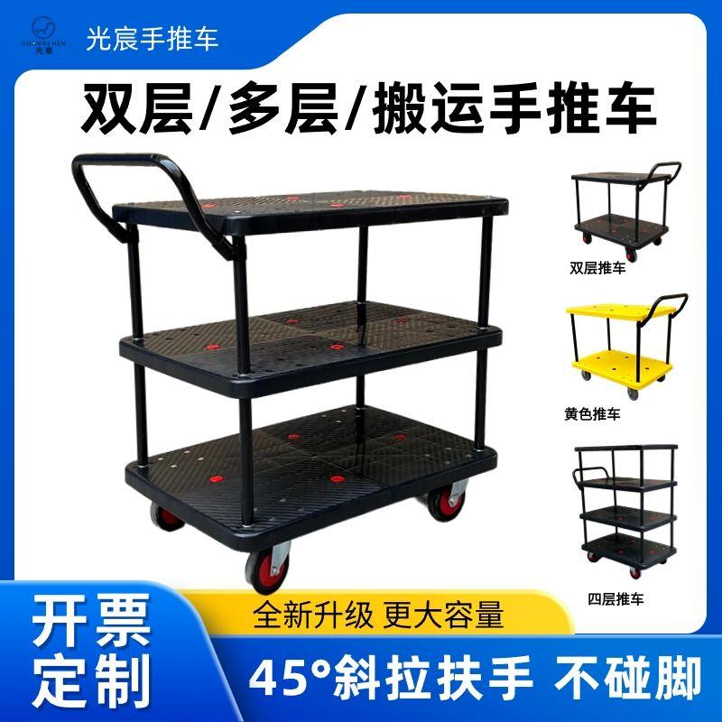 双层平板手推车斜扶手2层