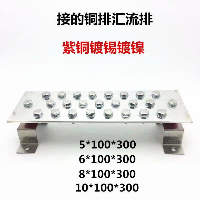 机房接地铜排等电位接地排接地汇流排镀锡镀镍100宽通信机房专用