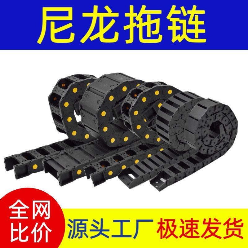 尼龙拖链雕刻机桥式电缆