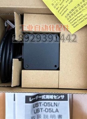 UST-05LN 北阳HOKUYO 激光传感器 测距仪扫描器 原装UUST201