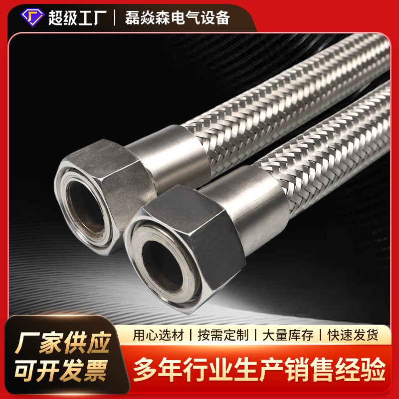 304不锈钢波纹管1.2寸DN32蒸汽软管高温高压工业管钢丝编织金属