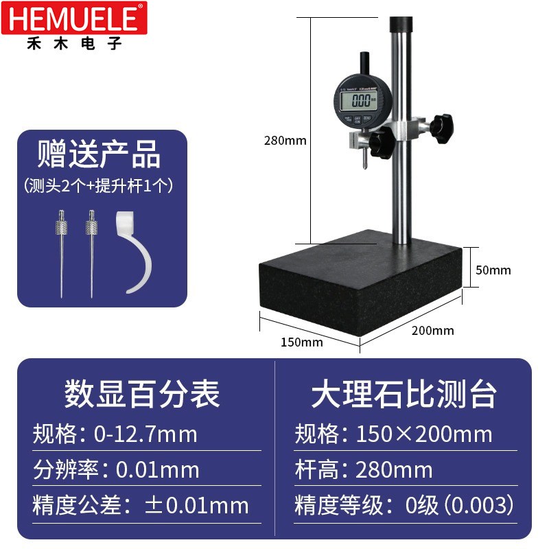 数显千分表高度规计高度测量仪深度尺百分表支架一套大理石测量座