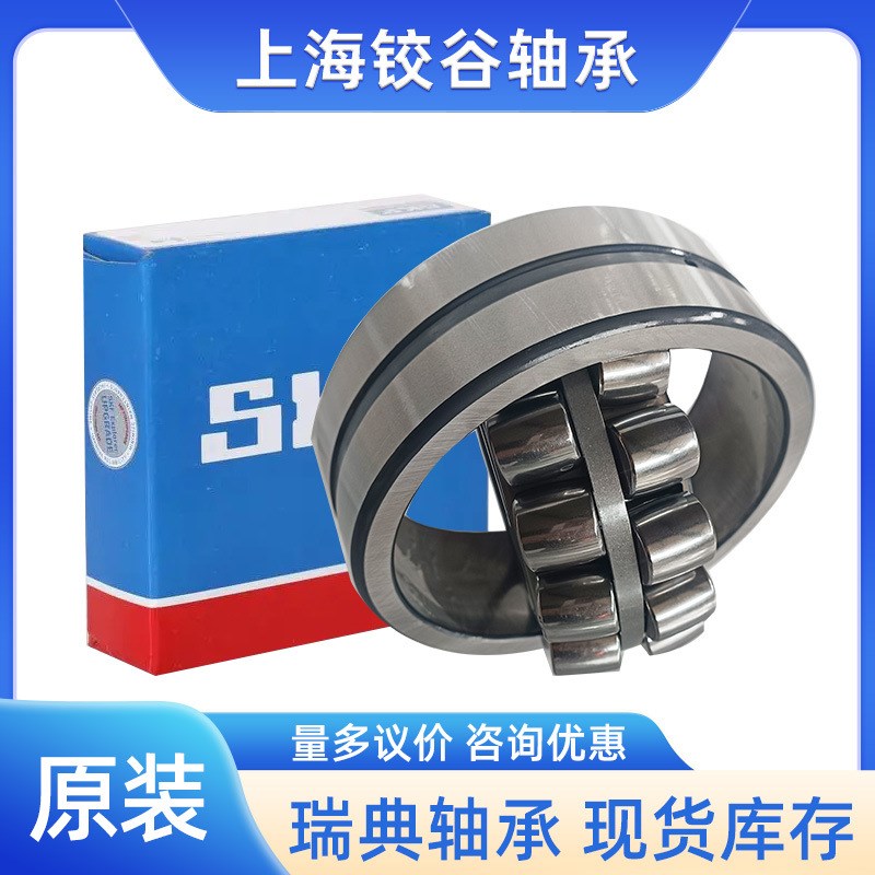 22332轴承 瑞典调心滚子轴承 22332CA 22332CC E K W33