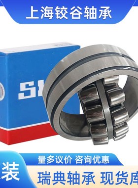 22332轴承 瑞典调心滚子轴承 22332CA 22332CC E K W33