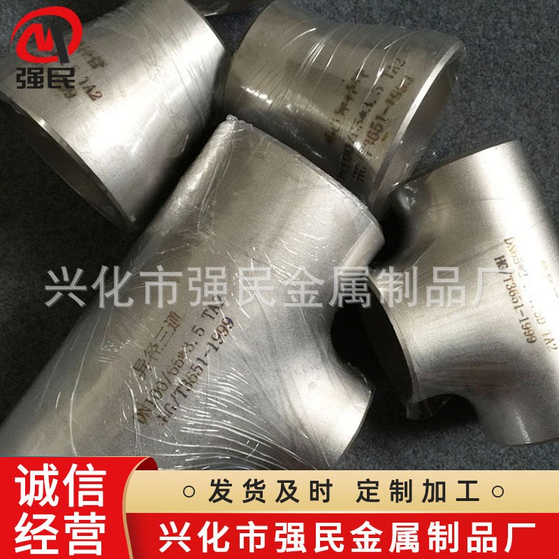 现货供应TA1/TA2钛弯头 钛三通  钛翻边钛材管件变径管