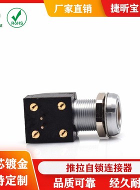金属0S EXP2芯3针4孔接线柱推拉自锁连接器卧式航空头M9