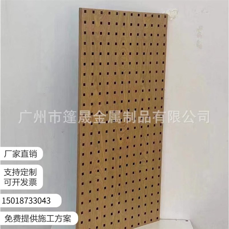 冲孔板中密度木质冲孔网贴面多孔洞洞板装饰隔音板墙面收纳