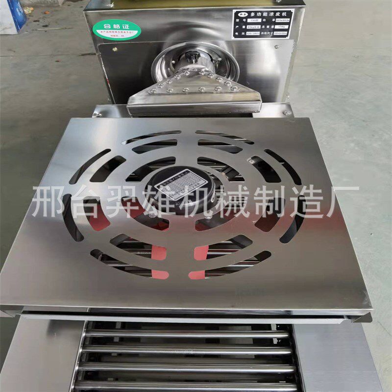 凉皮机全自动商用擀面皮机器米皮自熟机凉皮机小型多功能河粉机