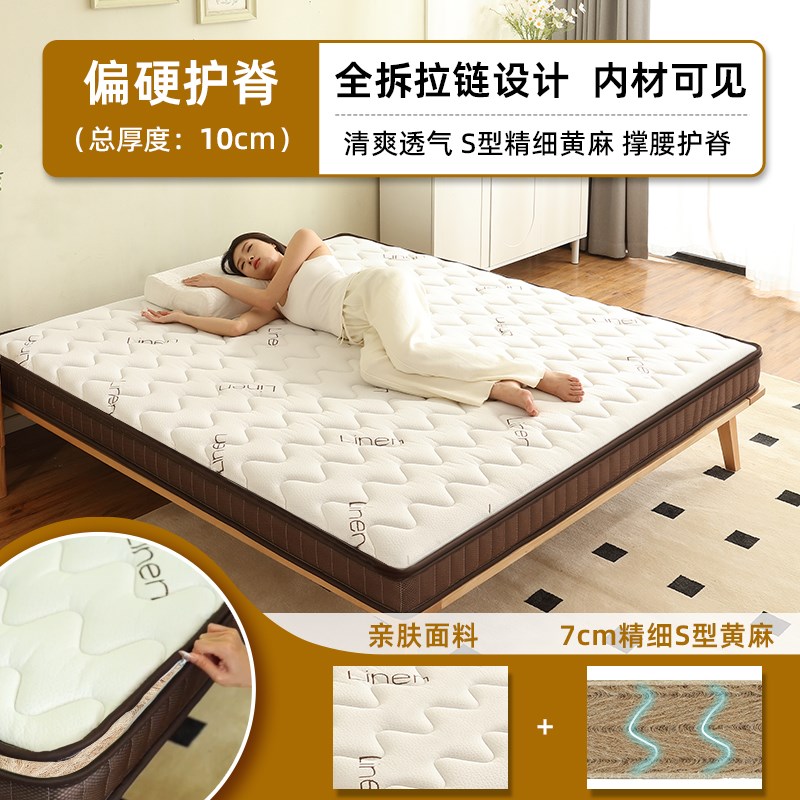 绽美娅纯天然S型黄麻硬垫家用卧室儿童护脊椰棕乳胶榻榻米床垫