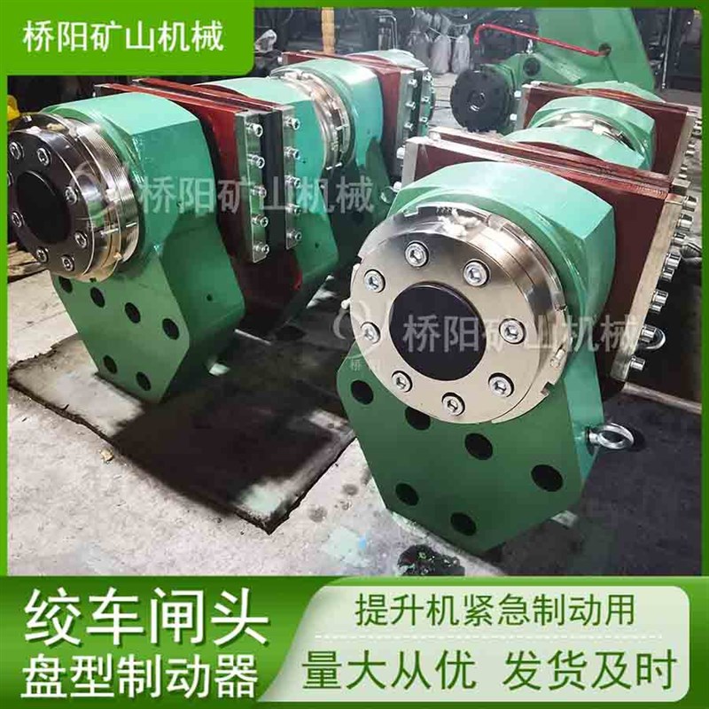 绞车闸头TP1型盘型制动器 提升机副制动器 闸瓦衬板 桥阳矿山机械