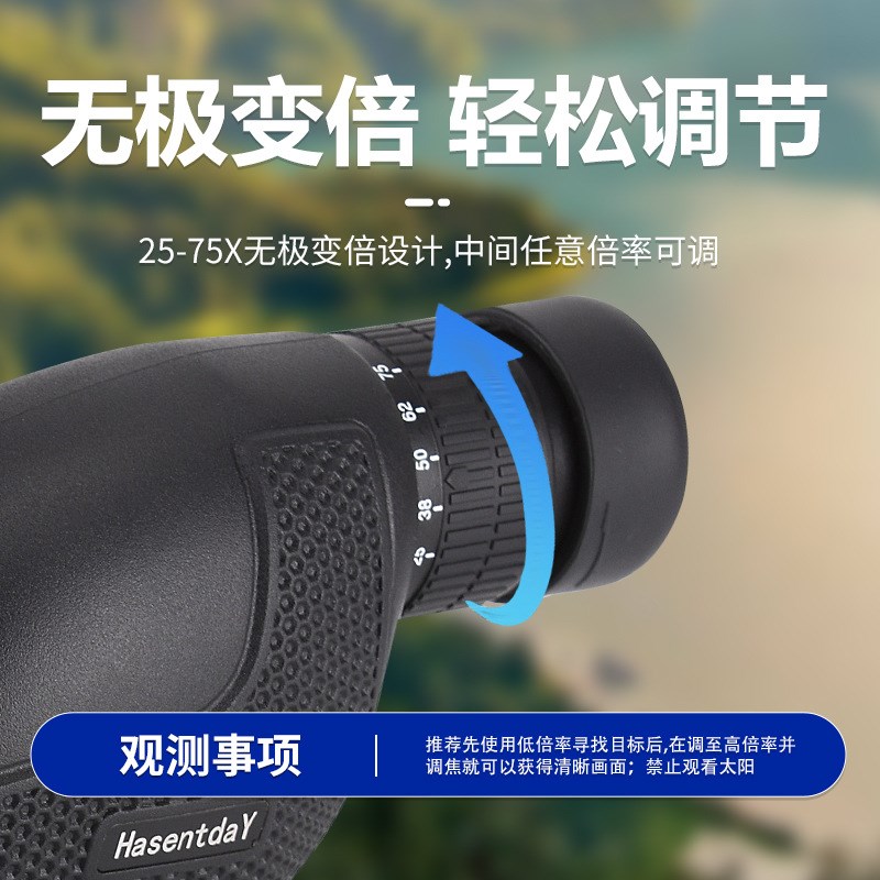单筒望远镜高清高倍25-75X60户外直播月亮观鸟微光夜视HasentdaY