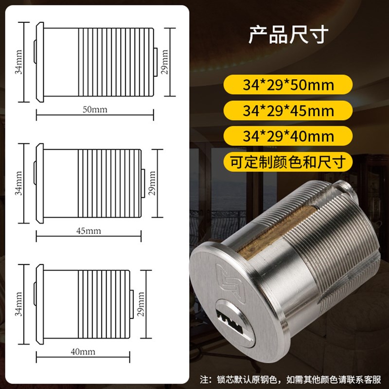 全铜锁芯 安全耐用 房门锁芯 别墅大门木门铁门锁芯