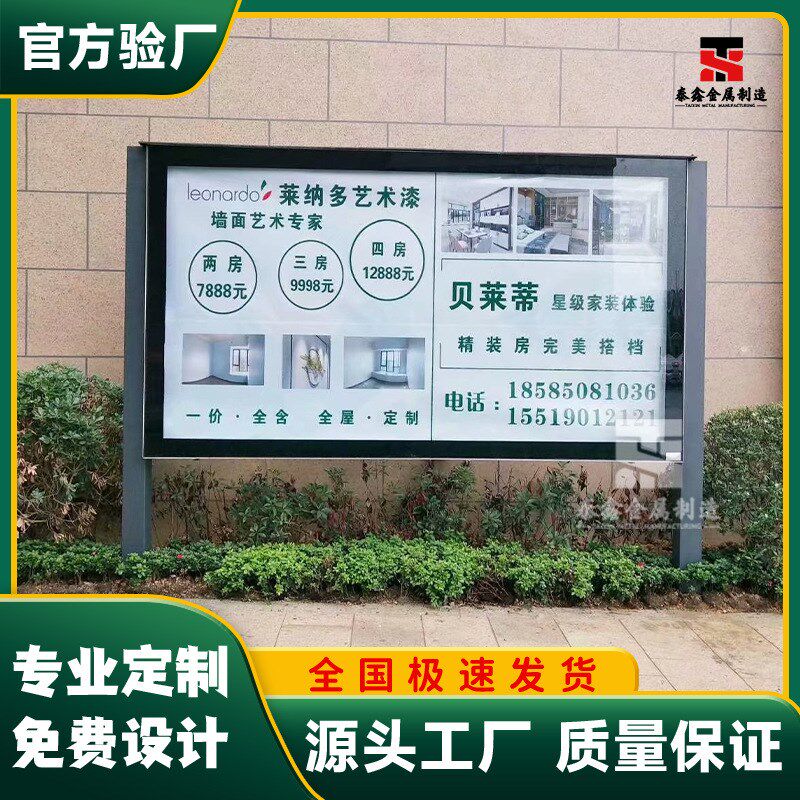 定制社区不锈钢电子阅报栏小区滚动灯箱宣传栏公告报刊栏广告牌