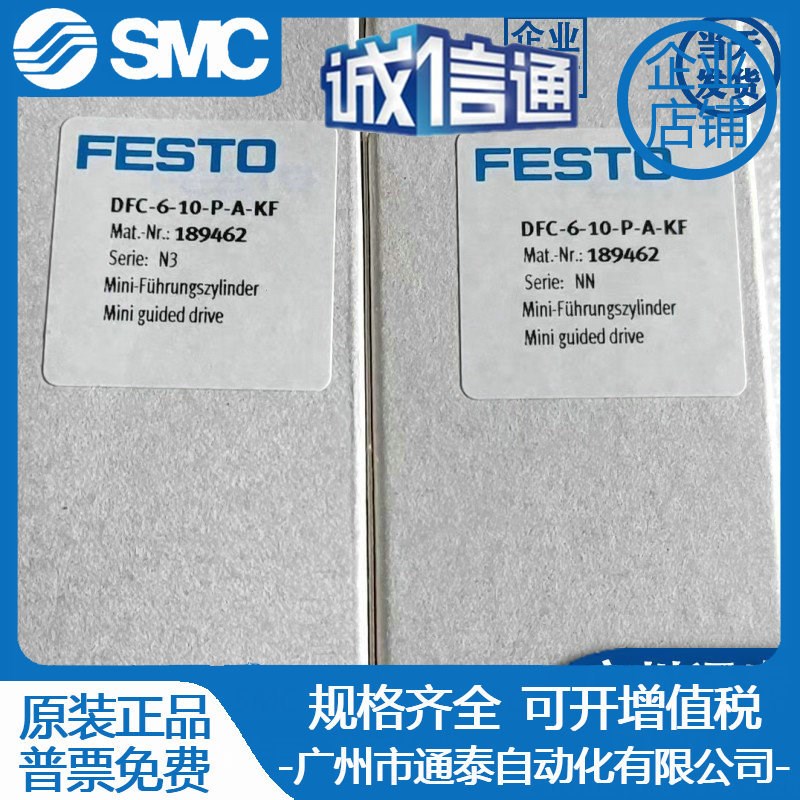FESTO 费斯托小型导杆气缸 DFC-6-10-P-A-KF 189462