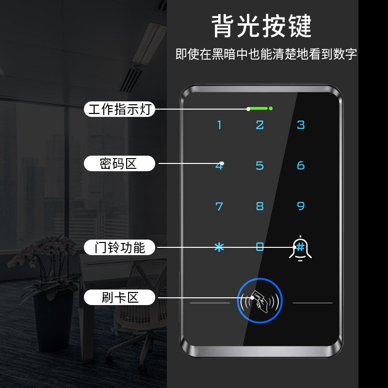 室外防水刷卡门禁一体机触摸密码刷卡电子门禁磁力锁电插锁刷卡器