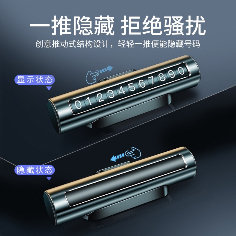 适用于智己LS6/L6/LS7/L7汽车临时停车号码牌挪车电话牌移车牌用