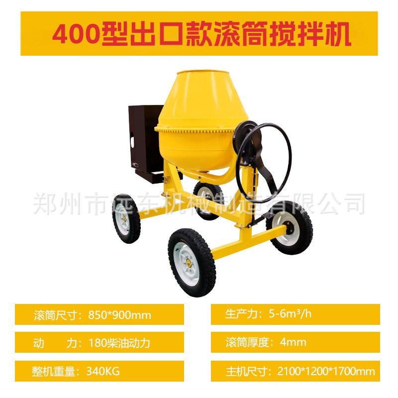 立式混凝土搅拌机柴油动力搅拌机汽油动力混凝土搅拌机斜口款搅拌