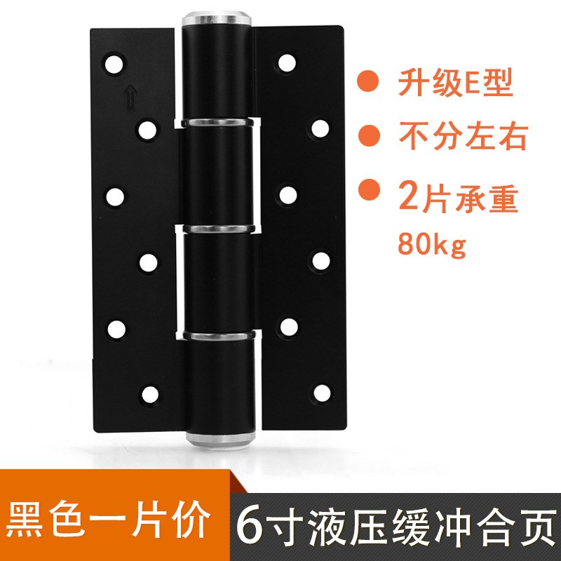 液压合页缓冲隐形门自动关闭阻尼闭门器铰链五金配件回弹木门合页