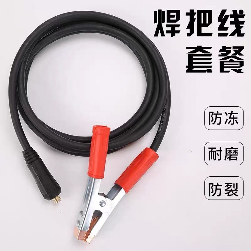 成套全铜芯电焊机线焊把线10 16 25 35平方软护套线橡胶线电缆线