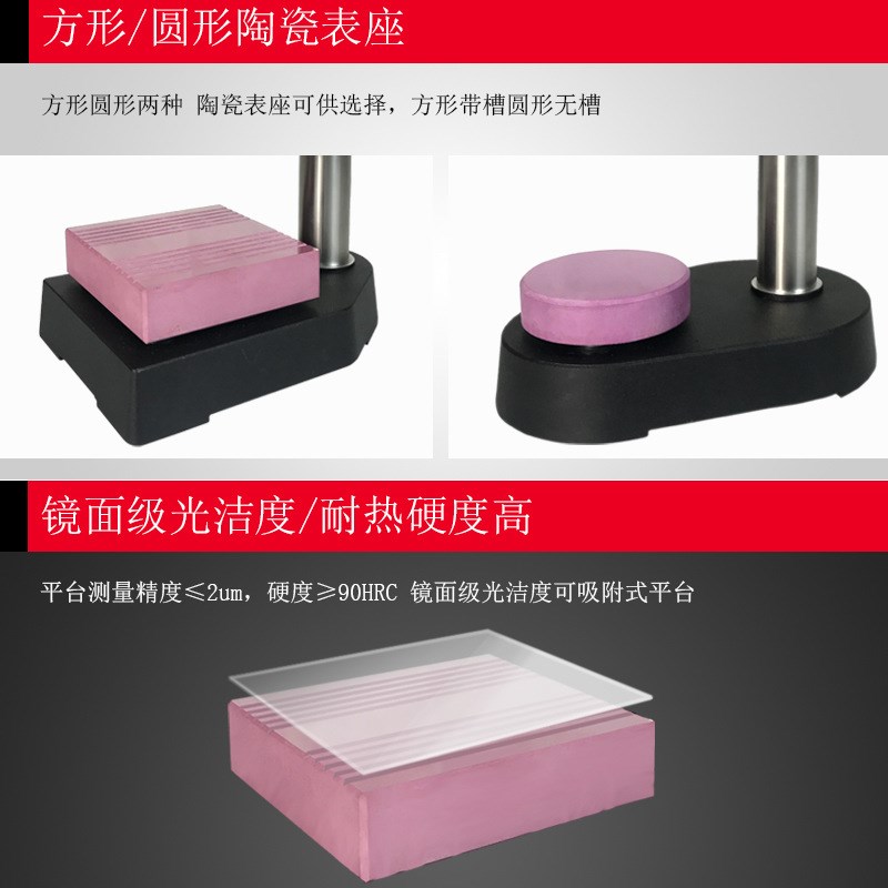 佰亿花岗石高度规大理石测台测量座陶瓷平台百千分表表座支架现货