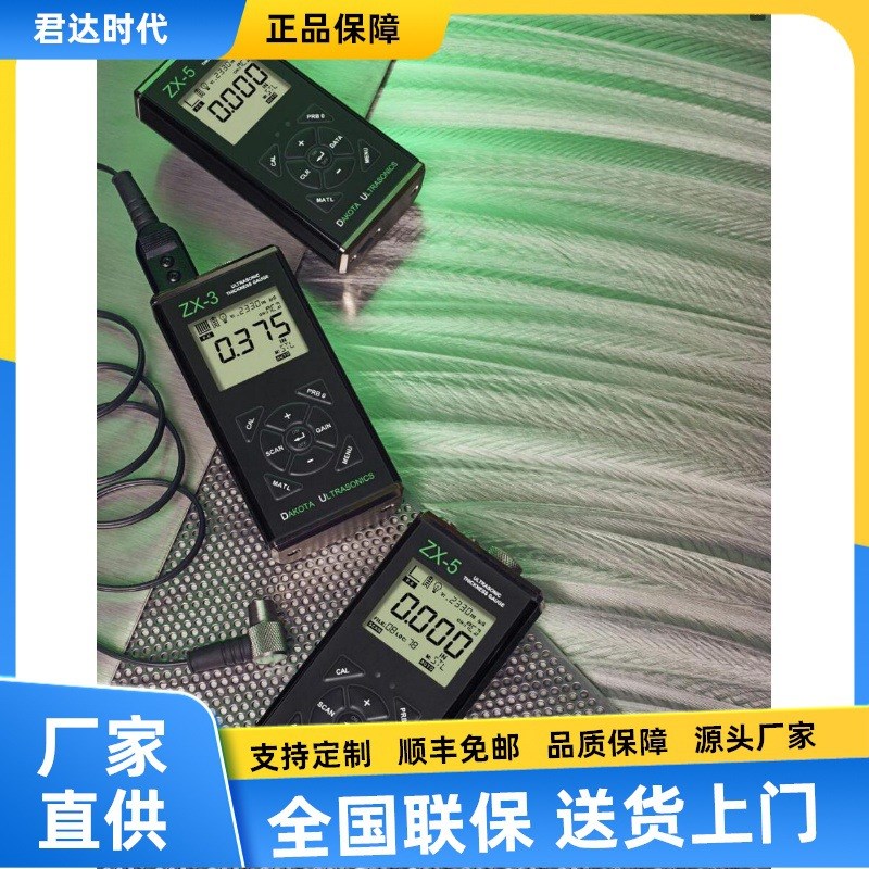 DAKOTA公司ZX-5DL超声波测厚仪ZX-5
