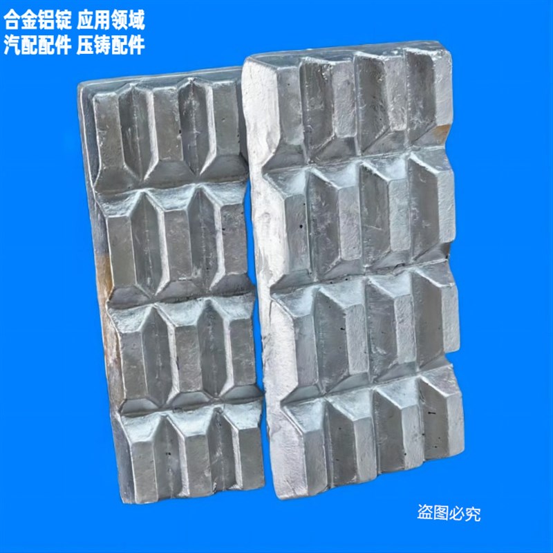 铸造工业铝硅12铝合金 航空航天用AlSi12铝锭