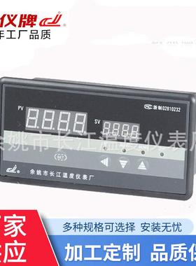 XMT *838C(N)系列 智能PID 温度控制仪表