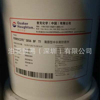 奎克好富顿 乳化型切削油300EPHoughton Dasco Sol 300EP