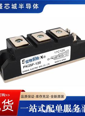 二极管可控硅晶闸管电子元件三社全国供应PK200FG40 PK200FG60