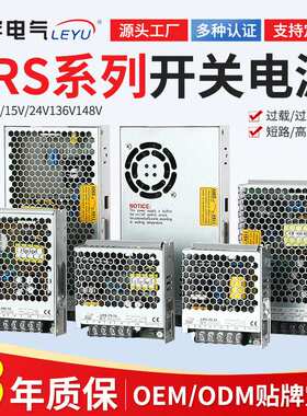 5v12v24v36v直流开关电源超薄LRS-35/50/100/350wled工业工控电源
