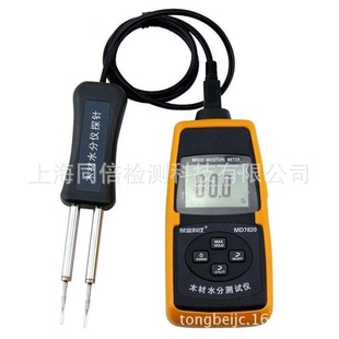 木材水分测试大量程可测量木材温度水分计欣宝MD-7820木材水分仪
