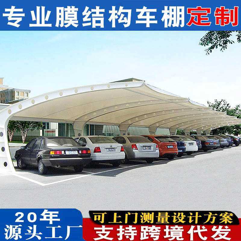 东莞户外小区钢结构电动汽车棚7字型遮阳雨棚充电桩膜结构停车棚,3C数码配件,USB灯,淘宝优惠券,粉丝福利购,淘宝优惠卷